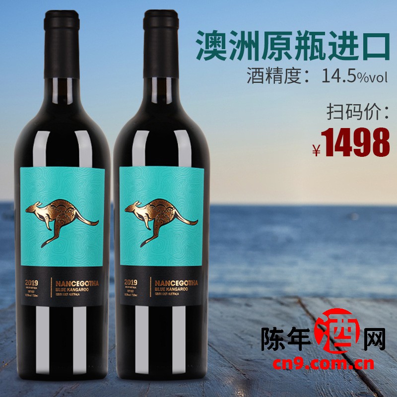 南斯歌达蓝袋鼠干红葡萄酒澳洲原瓶进口红酒14.5度