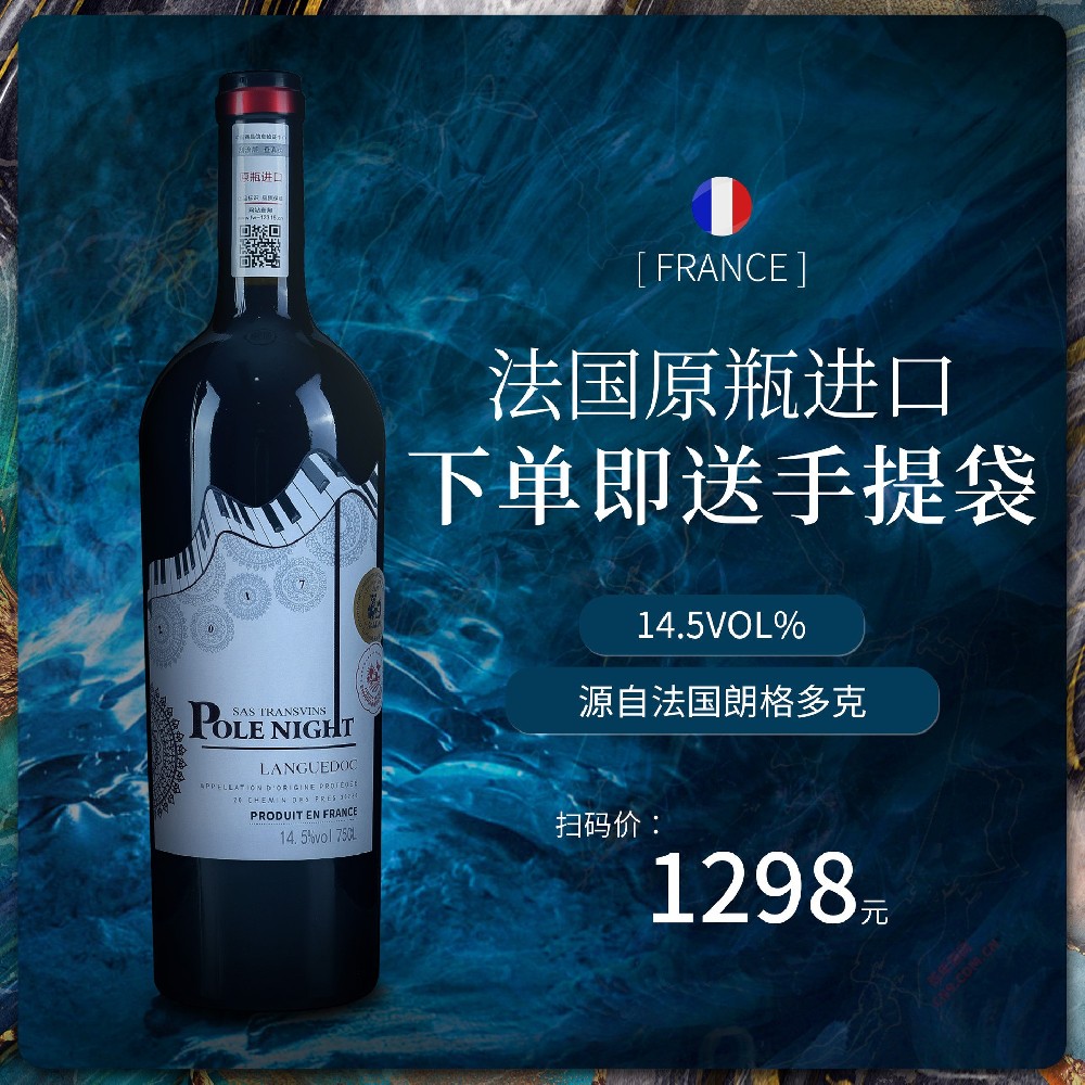 法国原瓶进口干红葡萄酒法国进口红酒